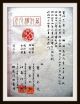 Traditionelle Japan.  Medizin - Handschrift,  Seikotsu - Jutsu,  Handkoloriert,  Um 1600 Antiquitäten & Kunst Bild 4