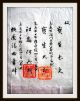 Traditionelle Japan.  Medizin - Handschrift,  Seikotsu - Jutsu,  Handkoloriert,  Um 1600 Antiquitäten & Kunst Bild 6