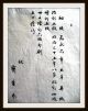 Traditionelle Japan.  Medizin - Handschrift,  Seikotsu - Jutsu,  Handkoloriert,  Um 1600 Antiquitäten & Kunst Bild 8