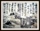 Japanischer Holzschnitt,  Tokugawa - Schogunat,  Reis - Papier,  Ko - Uta - Noh,  Um 1600 - Rar Asiatika: Japan Bild 3