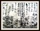 Japanischer Holzschnitt,  Tokugawa - Schogunat,  Reis - Papier,  Ko - Uta - Noh,  Um 1600 - Rar Asiatika: Japan Bild 4