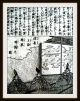 2 Japanische Holzschnitte,  Tokugawa - Schogunat,  Reis - Papier,  Samurai - Sage,  Um1700 - Rar Antiquitäten & Kunst Bild 3