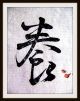 Japanischer Buch - Einband,  Tokugawa - Schogunat,  Reis - Papier,  Samurai - Sage,  Um1700 - Rar Direkt vom Künstler Bild 5