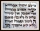 Thora - Fragment Auf Schafs - Haut,  Hebräische Handschrift,  Synagoge,  Um 1450 - Selten Antiquitäten & Kunst Bild 4