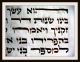 Thora - Fragment Auf Schafs - Haut,  Hebräische Handschrift,  Synagoge,  Um 1450 - Selten Antiquitäten & Kunst Bild 5