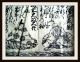 Japanischer Holzschnitt,  Tokugawa - Schogunat,  Reis - Papier,  Karten - Spiel,  Um1600 - Rar Direkt vom Künstler Bild 1