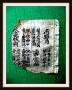 Chinesische Handschrift,  Joseon - Dynastie,  Grimoire,  Reis - Papier,  2 Blätter,  Um 1450 Antiquitäten & Kunst Bild 2