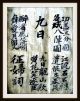 Chinesische Handschrift,  Joseon - Dynastie,  Grimoire,  Reis - Papier,  2 Blätter,  Um 1450 Antiquitäten & Kunst Bild 3