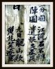 Chinesische Handschrift,  Joseon - Dynastie,  Grimoire,  Reis - Papier,  2 Blätter,  Um 1450 Antiquitäten & Kunst Bild 5