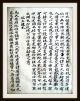 Chinesische Handschrift,  Joseon - Dynastie,  Grimoire,  Reis - Papier,  6 Seiten,  Um 1600 Antiquitäten & Kunst Bild 5