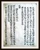 Chinesische Handschrift,  Joseon - Dynastie,  Grimoire,  Reis - Papier,  6 Seiten,  Um 1600 Antiquitäten & Kunst Bild 6
