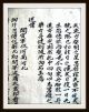 Chinesische Handschrift,  Joseon - Dynastie,  Grimoire,  Reis - Papier,  6 Seiten,  Um 1600 Antiquitäten & Kunst Bild 7