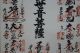 Antikes Japanisches Rollbild Kakejiku 38 Saigoku Tempel Japan Scroll 3364 Asiatika: Japan Bild 2