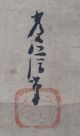 Antikes Japanisches Rollbild Kakejiku Pflaumenblüten Japan Scroll Ume Tree 3345 Asiatika: Japan Bild 4