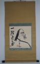 Antikes Japanisches Rollbild Kakejiku Bodhidharma Japan Scroll 3558 Asiatika: Japan Bild 1