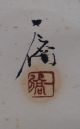 Antikes Japanisches Rollbild Kakejiku Blumen Japan Scroll 3444 Asiatika: Japan Bild 4