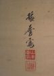Antikes Japanisches Rollbild Kakejiku Pfingstrosen Japan Scroll 3540 Asiatika: Japan Bild 8