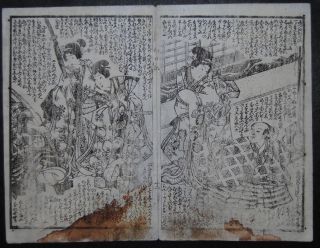 Japanischer Holzschnitt Um 1650 Auf Reis - Papier Samurai Krieger Japan Bild