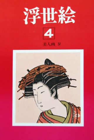 13 Japanische Holzschnitte /drucke Beautyful Women Koryyuasi Woodcut Erbstück Bild
