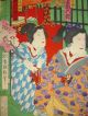 U K I Y O - E: Utag.  Kunisada Iii - Triptychon (1884) Asiatika: Japan Bild 2