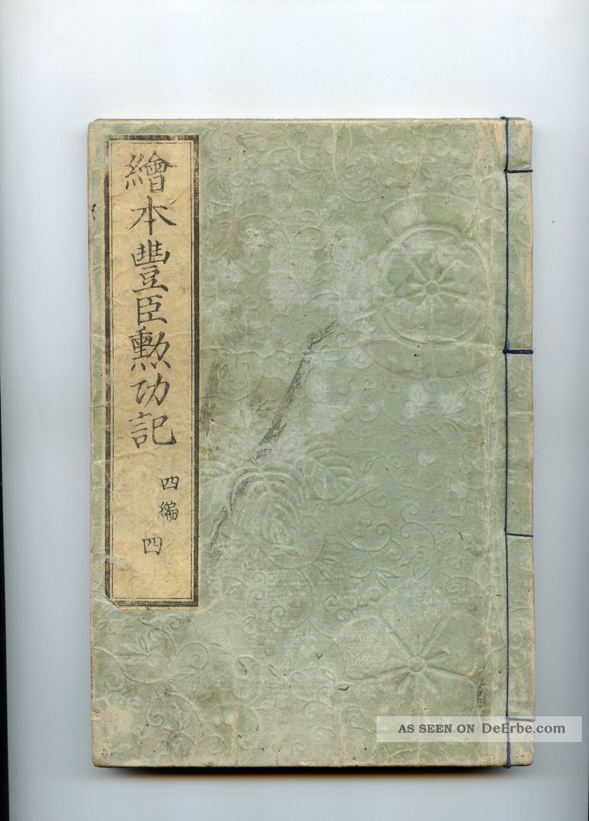1857 Kuniyoshi Samurai War Holzschnitt Buch Ukiyoe - Ehon Toyotomi Kunkoki Asiatika: Japan Bild