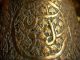 Ausergewönliches Orientalisches Kupfer Gefäß.  Kanne.  Untersetzer. Islamische Kunst Bild 5
