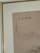 Chinesische Seidenmalerei Seidenbild Seidengemälde Gemälde Seide Im Rahmen Iii Entstehungszeit nach 1945 Bild 2