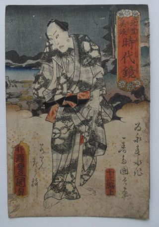 Japanischer Holzschnitt 1864 Utagawa Kunisada Woodblock Print Japan Bild