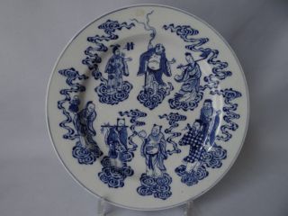 2 Chinesische Teller Dao Guang 1821 - 1850 Blau - Weiss 8 Unsterbliche Bild