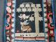 Antiker China Meditations Teppich Ca,  113 X 60 Cm Toller Teppiche & Flachgewebe Bild 1