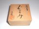 N135 Antik Sake Service Sake - Tasse Japan Tenmoku 天目 W/box Asiatika: Japan Bild 7