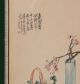 China 1 V.  6 Tuschezeichnung Malerei Signatur Stempel Holzrahmen Glas Schon Alt Entstehungszeit nach 1945 Bild 9