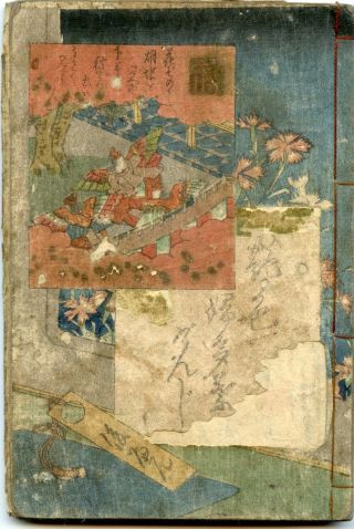 1850 Shozan Holzschnitt Buch Ukiyoe - Shunga Ehon 4 Pg Panoramic Scene Bild