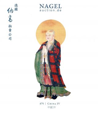 Asiatische Kunst - China: Toller Wälzer Auktionshaus Nagel 11,  Results Bild