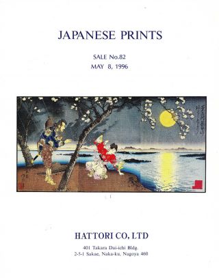 Japanese Prints: Katalog Hattori,  Japan Mai 1996,  Results Bild