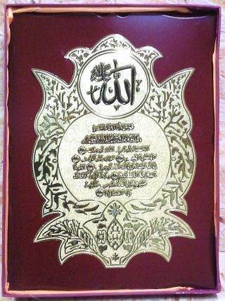 Sura Al Fatah Allah Mohammed Kopftuch Hijab Islam Muslim Quran Bild Deko Dua Bild