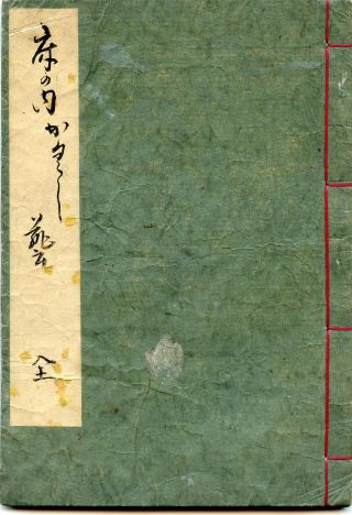 1700s Katsukawa Shunko Holzschnitt Buch Ukiyoe - Shunga Ehon Bild