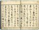 1700s Katsukawa Shunko Holzschnitt Buch Ukiyoe - Shunga Ehon Asiatika: Japan Bild 1
