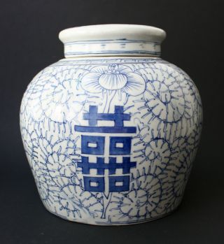 Chinese Blue And White Porcelain Ginger Jar Shuangxi Double Happiness Symbols Bild