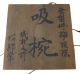 Japanische Antike Handgemachte Holzkiste Für Lackschalen 1931juli Asiatika: Japan Bild 1