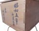Japanische Antike Handgemachte Holzkiste Für Lackschalen 1931juli Asiatika: Japan Bild 3
