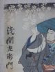2 Blätter Utagawa Kunisada (1786 - 1865) Antik Farbholzschnitt Schauspieler Asiatika: Japan Bild 7