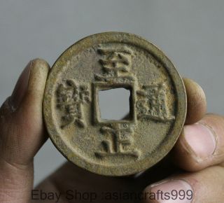Alte Chinesische Bronze Zhi Zheng Tong Bao Loch Währungs Kupfer Kupfer Geldmünze Bild