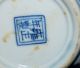 China Chinesische Vase Porzellan Drache Blau/weiss Yongzheng Marke Entstehungszeit nach 1945 Bild 5