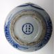 China Porzellan Kanne Vase Gefäß Krug Für Sake (?) Blaumalerei Gemarkt - Alt Asiatika: China Bild 1