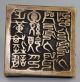 1220g Bronze Siegel China Wohl Asiatika: China Bild 4
