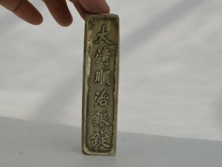 Collectible Exquisite Old Tibet Silver,  Silver Bar,  Coin Carving 大清 Bild