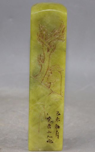 490g Shoushan Stone Siegel China Bild