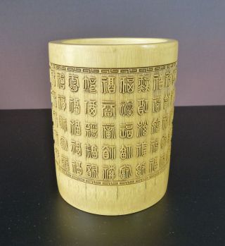 Chinesischer Bambus Pinselbecher/chinese Bamboo Brush - Pot - Carved - Bitong Bild