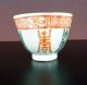 19thc.  Chinesische Porzellanstasse/chinese Porcelain Cup - Symbols,  Marked Asiatika: China Bild 2